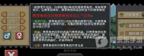 元气骑士前传赛季角色是什么意思 前传赛季角色含义图文介绍