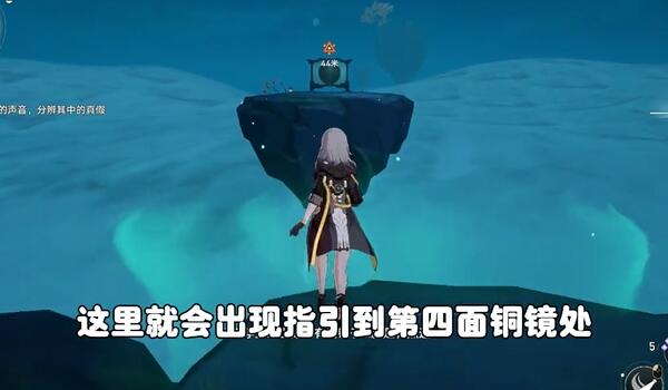 崩坏星穹铁道铜镜解谜攻略 铜镜解谜图文攻略
