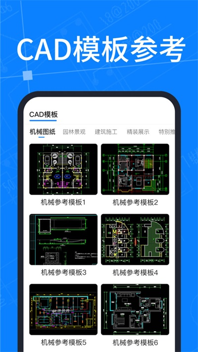 cad看图纸