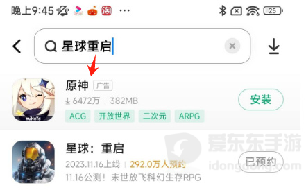 被带头围剿公测依然首日登顶 其他游戏到底怕《星球：重启》什么
