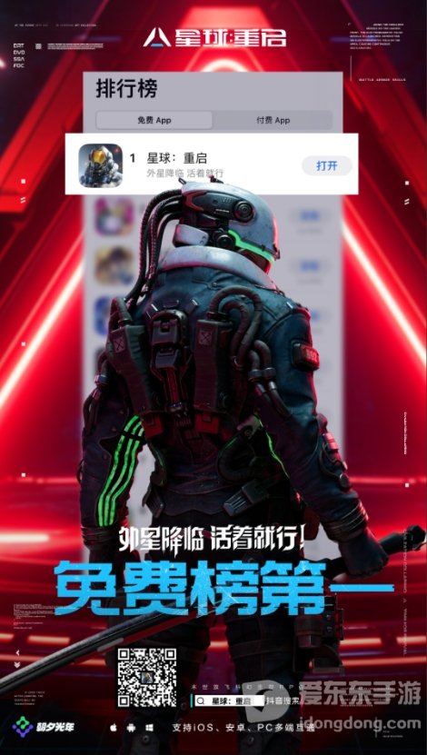 被带头围剿公测依然首日登顶 其他游戏到底怕《星球：重启》什么