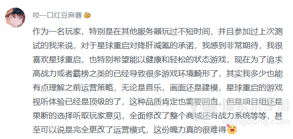 被带头围剿公测依然首日登顶 其他游戏到底怕《星球：重启》什么