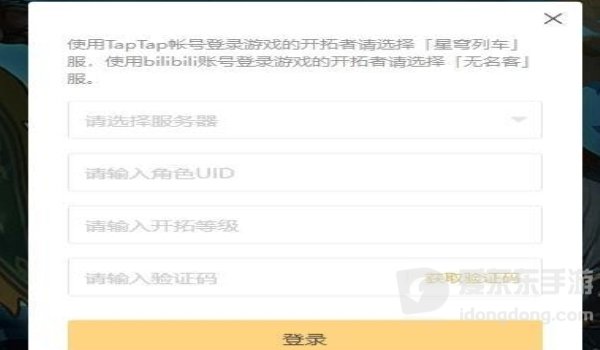 崩坏星穹铁道重返群星之旅活动怎么参加 崩坏星穹铁道重返群星之旅活动攻略