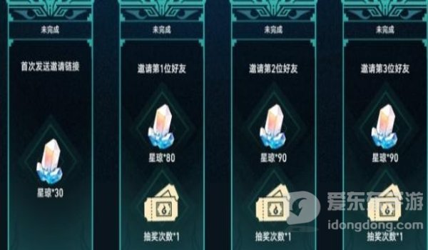 崩坏星穹铁道重返群星之旅活动怎么参加 崩坏星穹铁道重返群星之旅活动攻略
