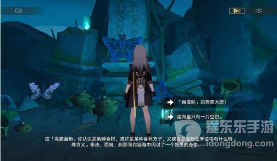 崩坏星穹铁道隐藏成就灵鹫宫石壁怎么做 崩坏星穹铁道隐藏成就灵鹫宫石壁攻略