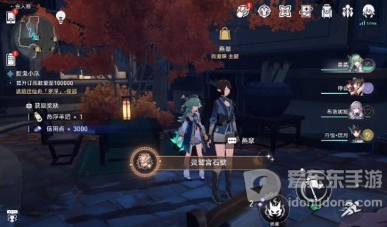 崩坏星穹铁道隐藏成就灵鹫宫石壁怎么做 崩坏星穹铁道隐藏成就灵鹫宫石壁攻略
