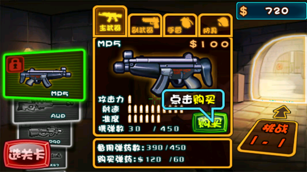 反恐戰(zhàn)警爆頭大師