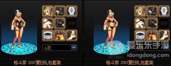 dnf时装卖场有哪些装扮 时装卖场装扮一览[多图]图片2
