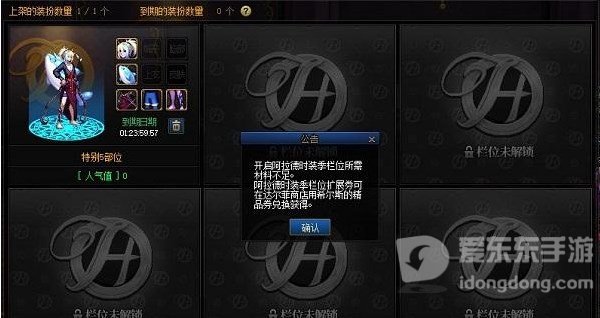 dnf时装卖场怎么上架商品 时装卖场商品上架方法[多图]图片4