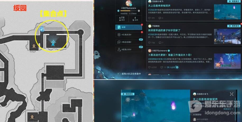 崩坏星穹铁道罗浮异闻磷火录攻略 罗浮异闻磷火录图文通关流程[多图]图片1