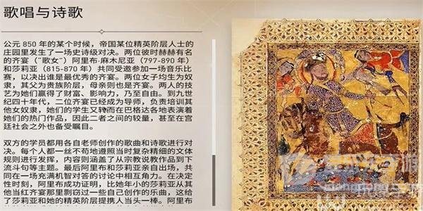刺客信条游戏攻略 歌唱与艺术怎么获得