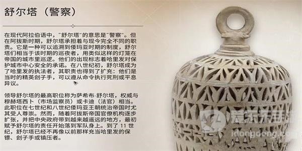 刺客信条游戏攻略 舒尔塔怎么获得