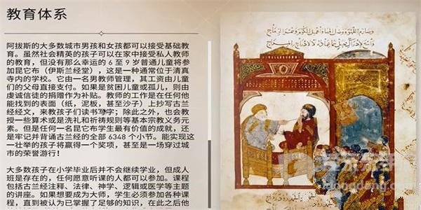 刺客信条游戏攻略 教育体系怎么获得
