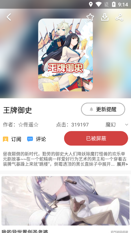 亲亲漫画最新版