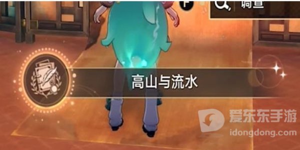 崩坏星穹铁道高山与流水成就怎么获得 崩坏星穹铁道高山与流水成就获得攻略
