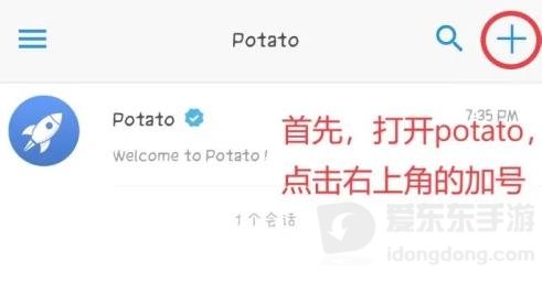 potato(图6)