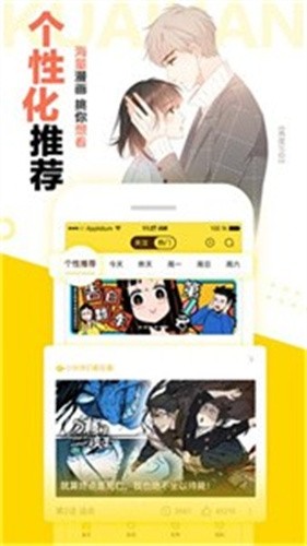 车车漫画