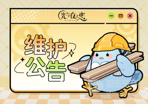 光与夜之恋11.21有什么更新 光与夜之恋11.21更新介绍