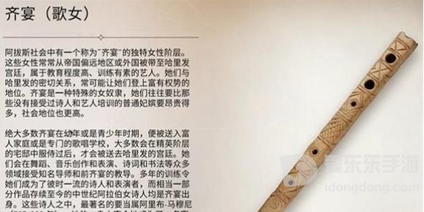 刺客信条幻景齐宴怎么获得 刺客信条幻景齐宴获得方法