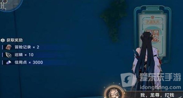 崩坏星穹铁道我龙尊打钱成就怎么达成 我龙尊打钱成就攻略锦集