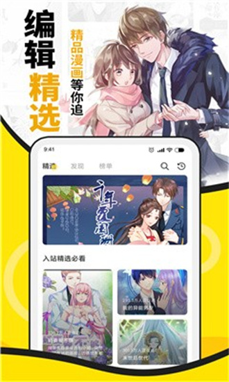 酷爱漫画免费版