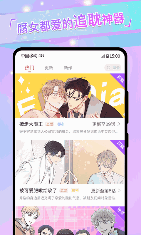 可乐漫画最新版