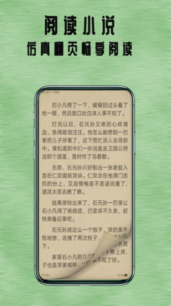 七夜阅读免费版