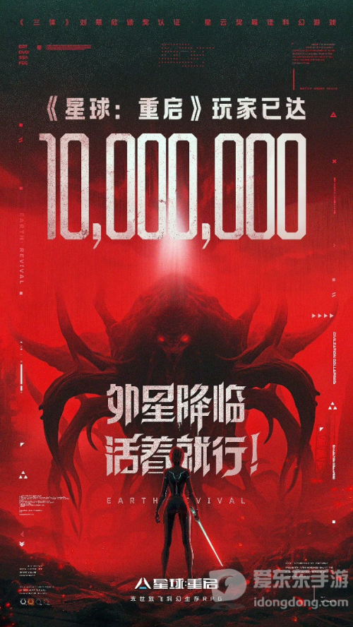 鹅米猪三厂夹击，《星球：重启》不但活下来还活得很好？