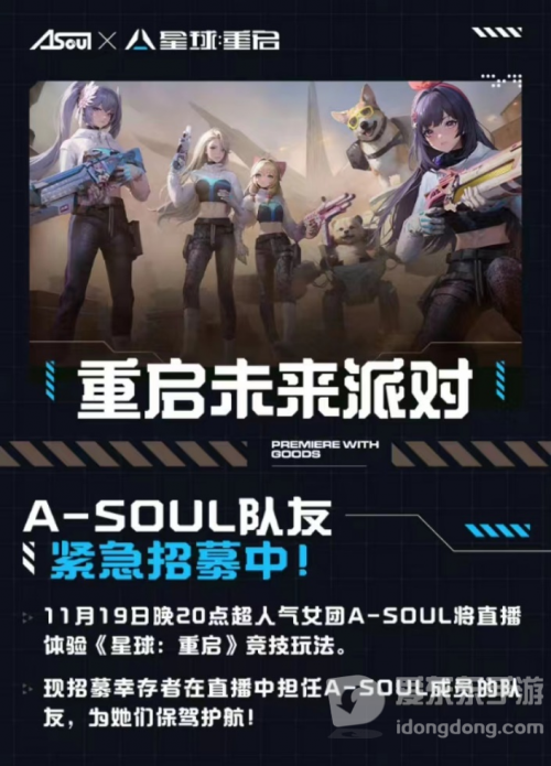 鹅米猪三厂夹击，《星球：重启》不但活下来还活得很好？