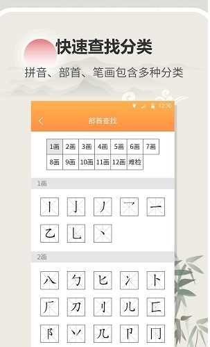 字典词典通