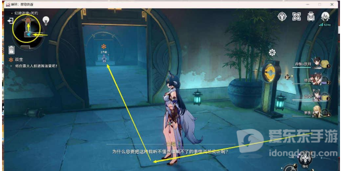 崩坏星穹铁道抓白露任务攻略 双生任务抓白露任务图文流程[多图]图片7
