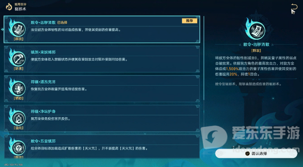 崩坏星穹铁道降妖辑录偃息馆怎么打 降妖辑录偃息馆通关打法攻略[多图]图片2