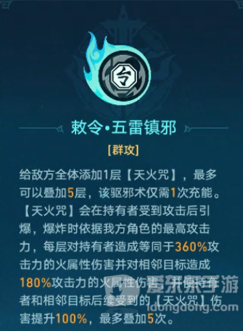 崩坏星穹铁道降妖辑录谈狐林怎么打 降妖辑录谈狐林打法攻略[多图]图片3