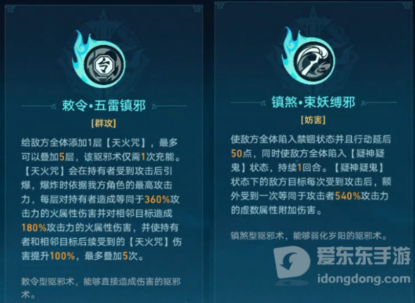 崩坏星穹铁道降妖辑录谈狐林怎么打 降妖辑录谈狐林打法攻略[多图]图片1