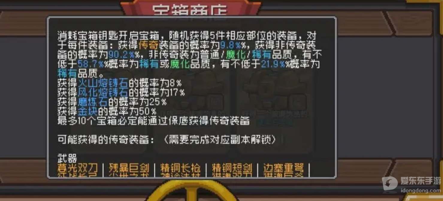 元气骑士前传熔炼石怎么获得 熔炼石获取方法介绍[多图]图片1