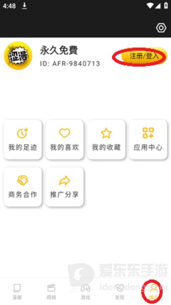 涩漫app