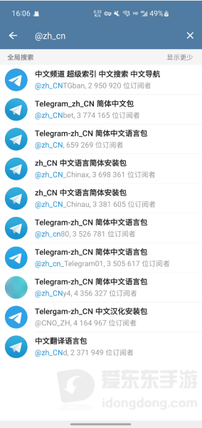 纸飞机telegram加密软件