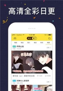 几度漫画无广告版