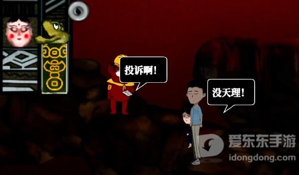 吃香第四章攻略 第四章完整版图文通关流程[多图]图片6