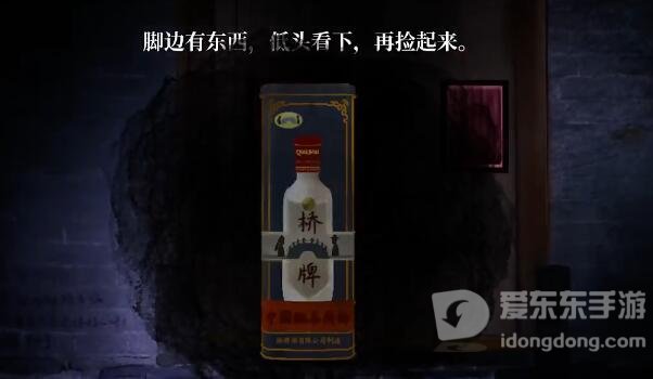 吃香序章攻略 吃香游戏序章图文解谜流程[多图]图片4