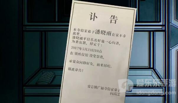 吃香第一章攻略 第一章完整版图文流程[多图]图片9