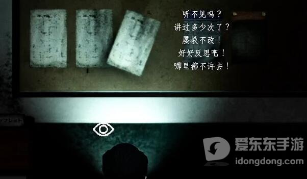 吃香第二章攻略 第二章图文通关解密流程[多图]图片3