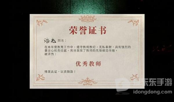 吃香第二章攻略 第二章图文通关解密流程[多图]图片12