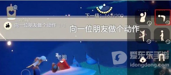 光遇11.22任务怎么做 2023年11月22日每日任务图文攻略[多图]图片2