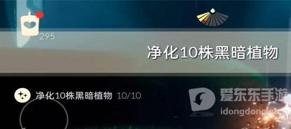 光遇11.22任务怎么做 2023年11月22日每日任务图文攻略[多图]图片3