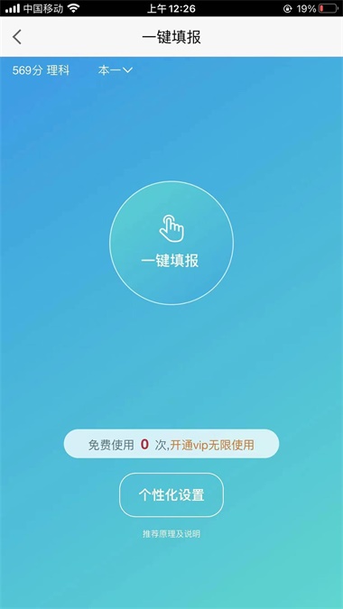 全方位高考志愿填报