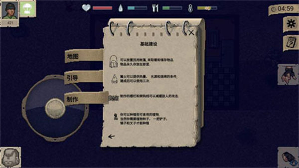 迷你dayz内置作弊菜单版