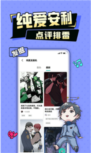 加豆漫画