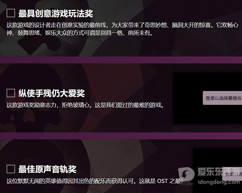 2023steam大奖投票入口 2023steam大奖年度最佳游戏投票地址[多图]图片4