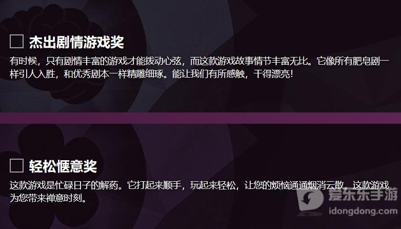 2023steam大奖投票入口 2023steam大奖年度最佳游戏投票地址[多图]图片5